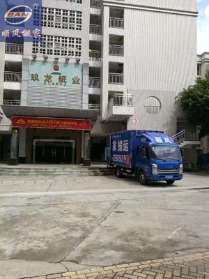 东莞搬家4