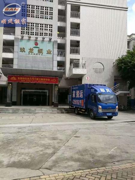 东莞搬家4
