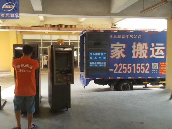柜员机搬运