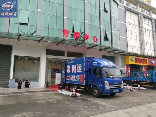 营销中心搬迁