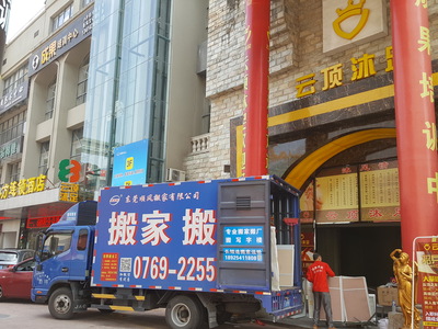 东莞搬运服务